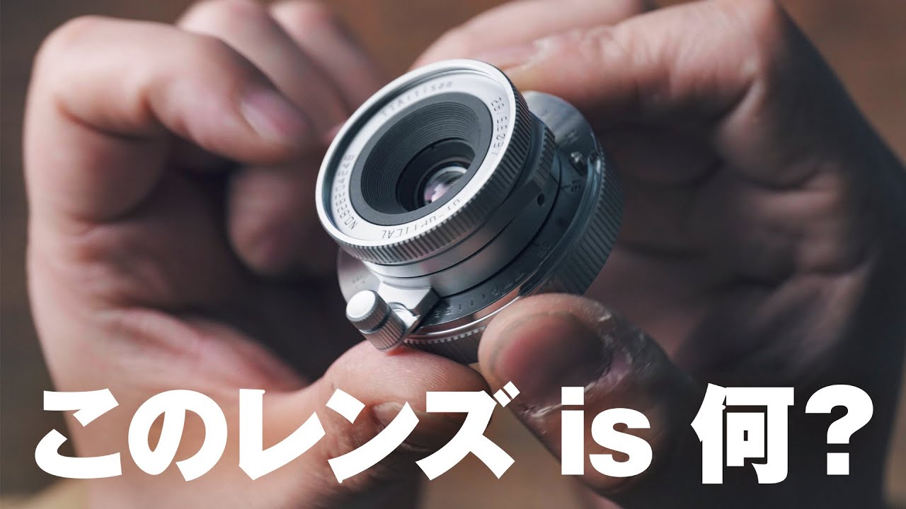 ライカ ズマロンの完コピレンズ？ 【銘匠光学】TTArtisan 28mm F5.6でスナップ写真と夜のシネマティック【動チェク！】