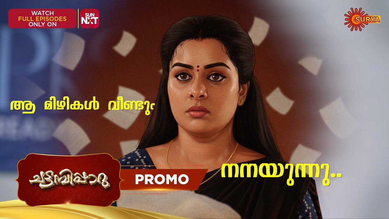 Chattambiparu- Promo | 28 Jan 2026 | Malayalam Serial | Surya TV