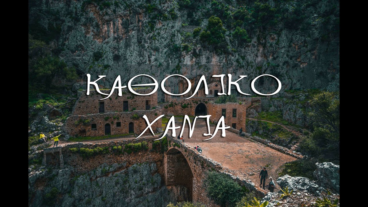 &Kappa;&Alpha;&Theta;&Omicron;&Lambda;&Iota;&Kappa;&Omicron; - &Chi;&Alpha;&Nu;&Iota;&Alpha; (KATHOLIKO CHANIA)