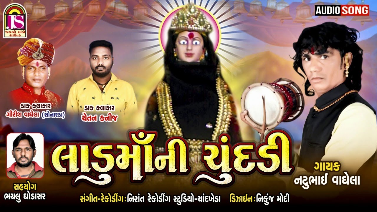 LadumaNi Chundadi - Natubhai Vaghela - Devotional Gujarati Song