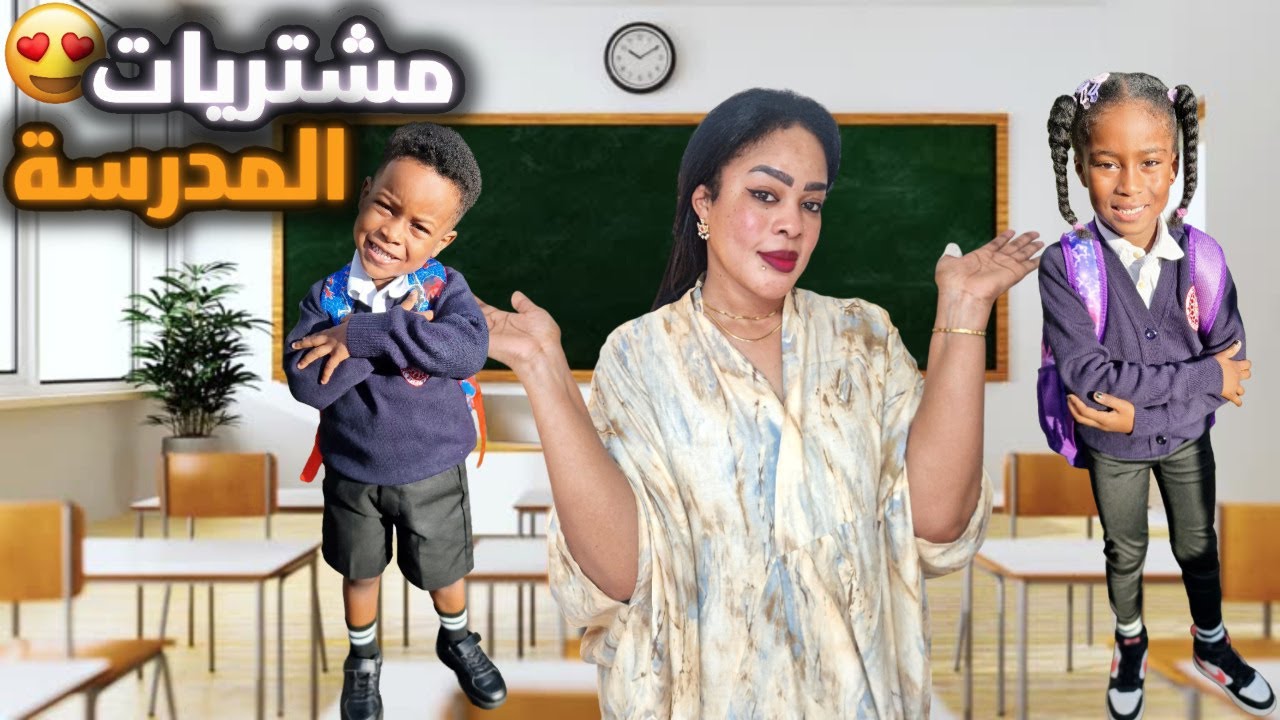 أكبر مشتريات المدرسة من موقع شي ان😍.