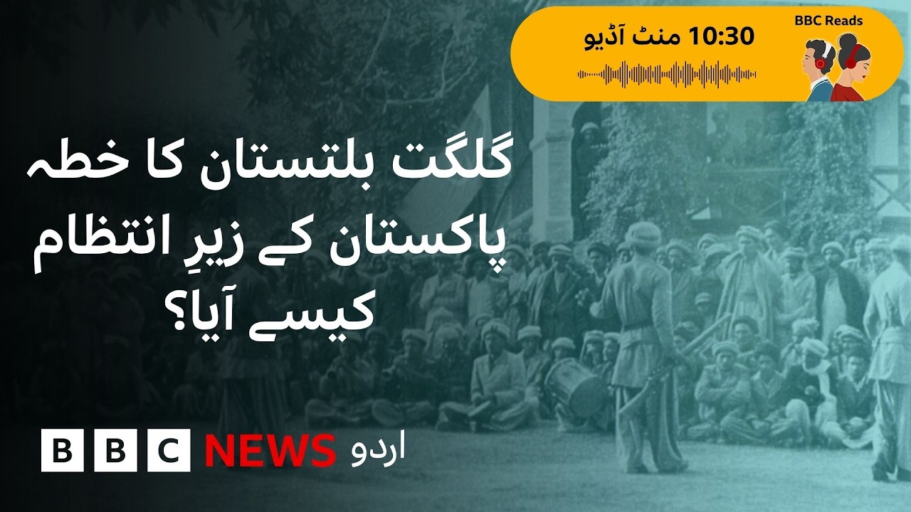 How Gilgit‑Baltistan Became Part of Pakistan&rsquo;s Administration - BBC URDU