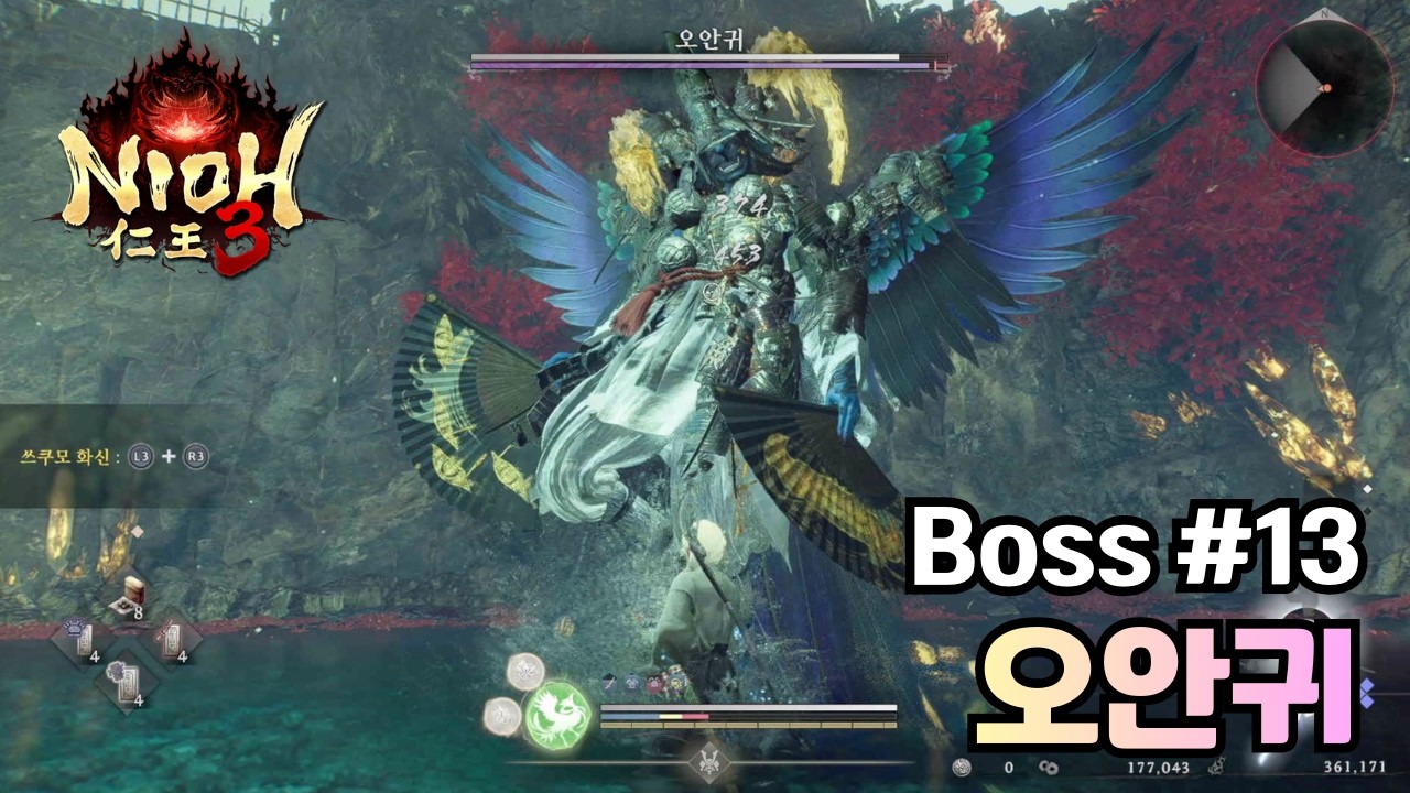 인왕3(Nioh 3) 보스전 : 오안귀