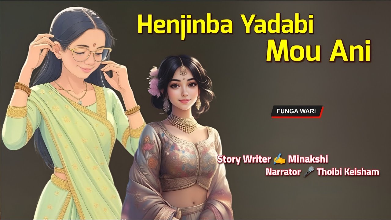 Henjinba Yadabi Mou Ani || Phunga Wari || Record 🎤 Thoibi Keisham || Story ✍️ Minakshi Laishram