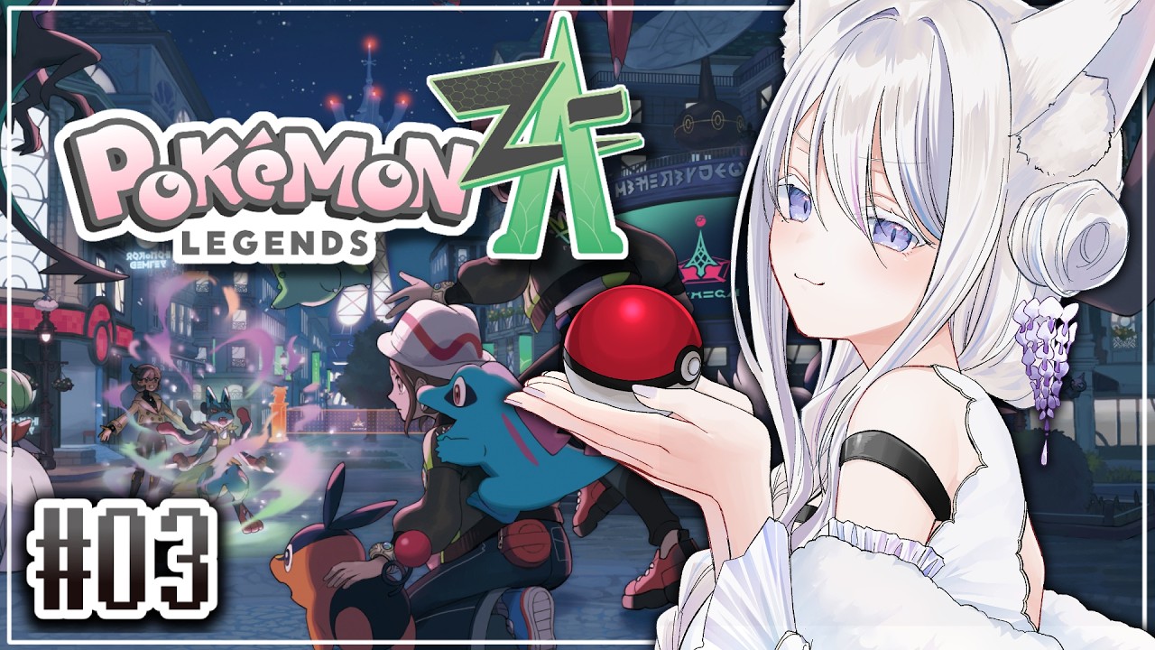 【 ポケモンZA 】 #03 初見プレイ🔰一緒に冒険しよう🦊✨【 Vtuber/雨月紫乃 】