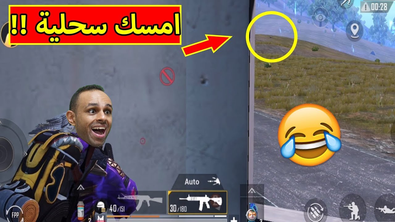 ببجى موبايل : امسك سحلية  | PUBG MOBILE !! 🐊😂