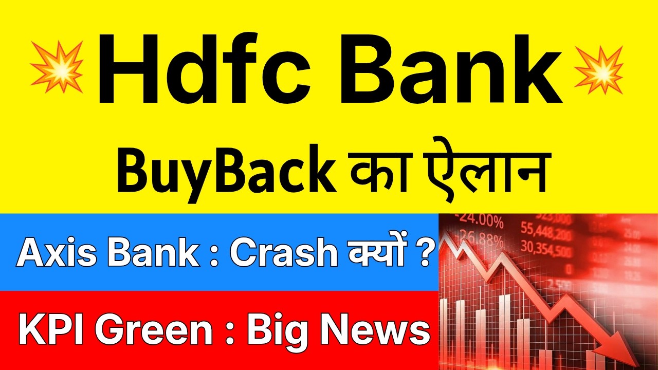 BUYBACK का ऐलान 🔴 HDFC BANK Share Latest News &bull; KPI GREEN Share &bull; AXIS Bank Share Latest News