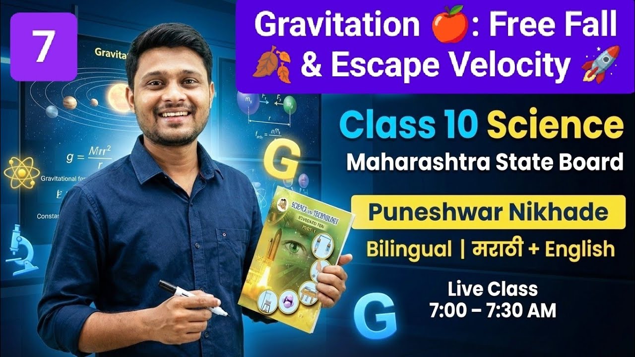 Free Fall | Escape Velocity Explained | Gravitation Class 10 Science | Maharashtra Board