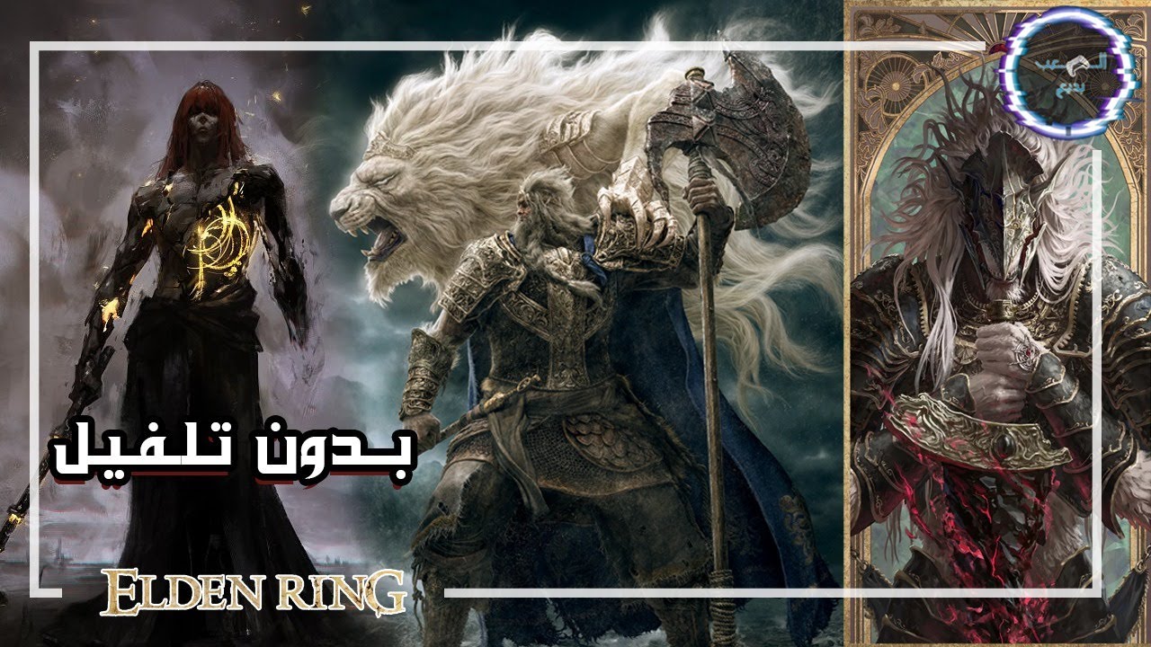 هل نقدر نختم الدن رينج في لفل 1؟؟
