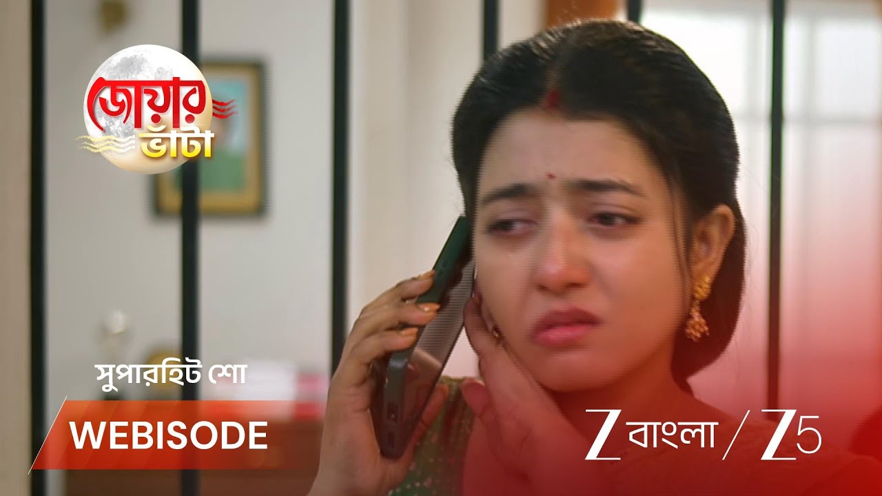 JOWAR BHANTA | উজ্জ্বলা জেলে, ঋষিকে ফোন করতে চায়!