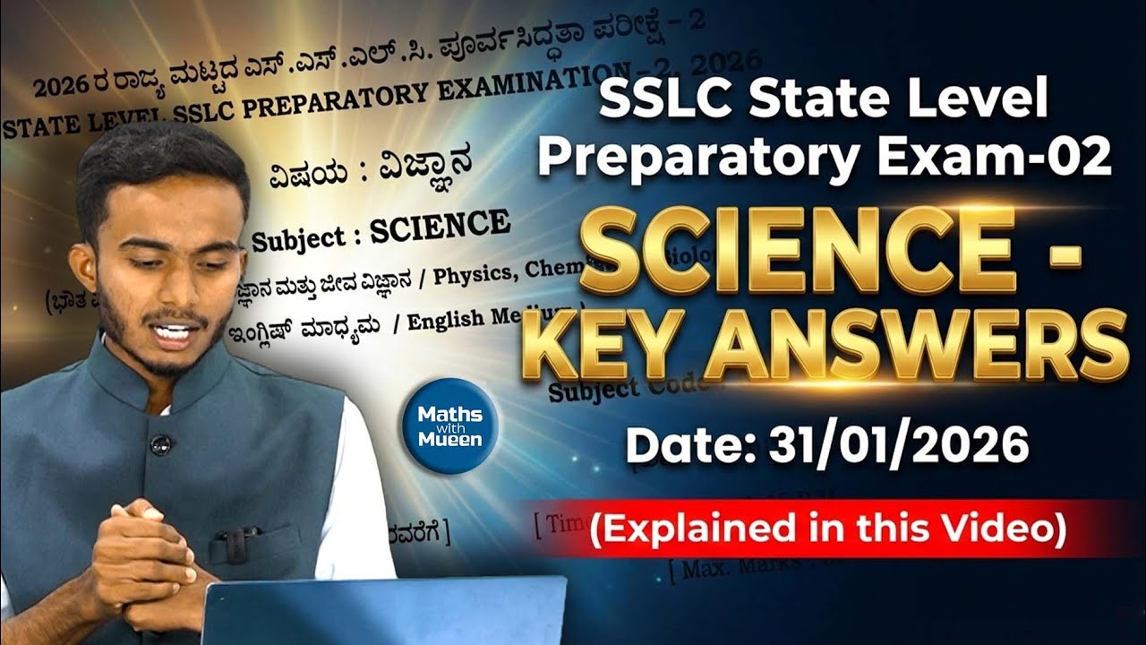 SSLC Science Preparatory Exam -2 Key Answers | 31/1/2026 | Maths With Mueen