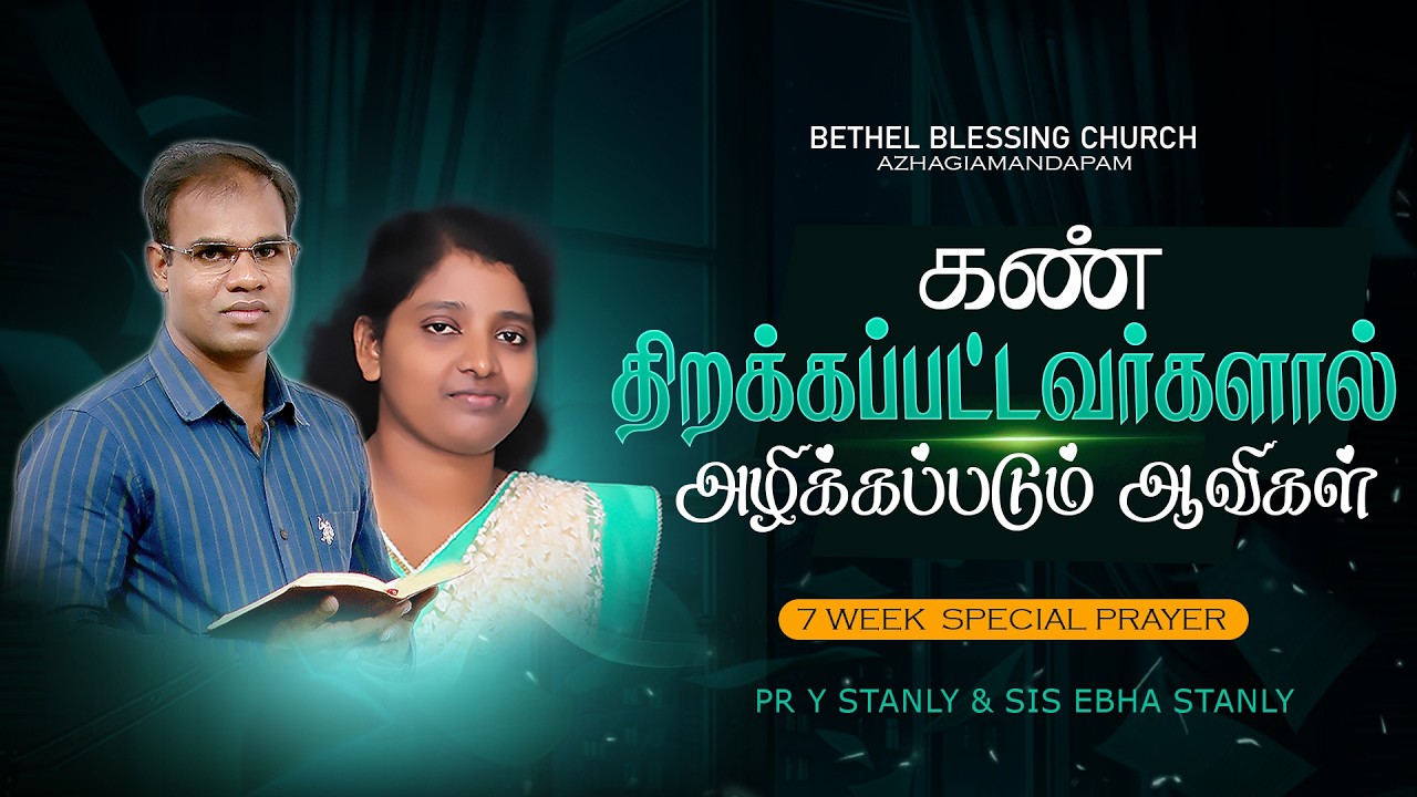 🔴 LIVE | 7 week Special Prayer | Pr Y Stanly | Sis Ebha Stanly | Bethel Blessing Church