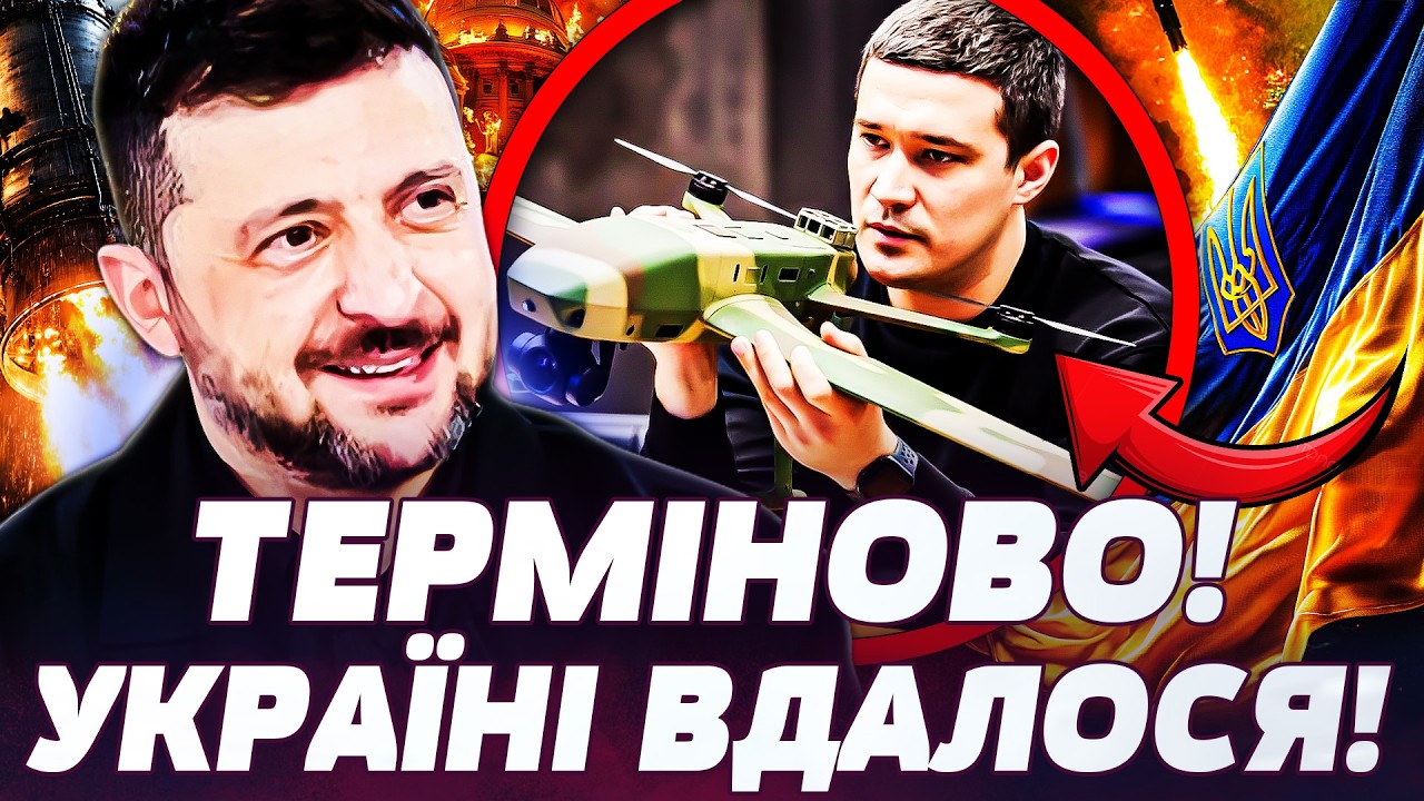 🔥ОГО! ЗАЛІЗНИЙ КУПОЛ: УКРАЇНА ЗНАЙШЛА ВІДПОВІДЬ ШАХЕДАМ! ПЛАНИ РФ ПОВАЛИЛИСЯ! ДЕТАЛІ! ПРЯМО ЗАРАЗ