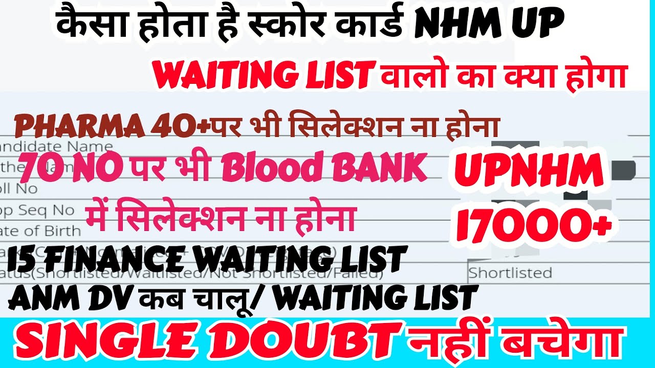 UPNHM17000+WAITING LIST, POSTING,CUT OF DOCUMENT VERIFICATION!ANM, PHARMACISTS,LAB TECHNICIAN,DV