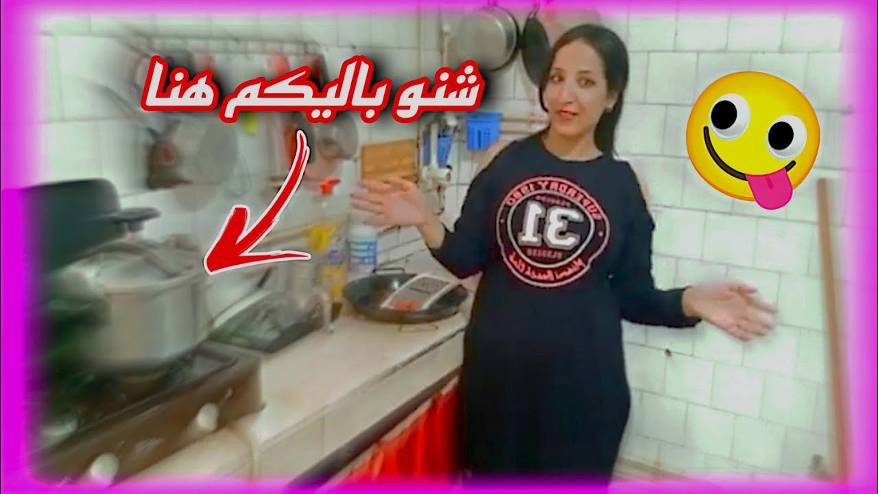 لايف🔴#روتيني#اليومي#_ شوفو شنو وجدت لغداا اليوم وقولولي كيف جاكم فتعليق 👌🥰
