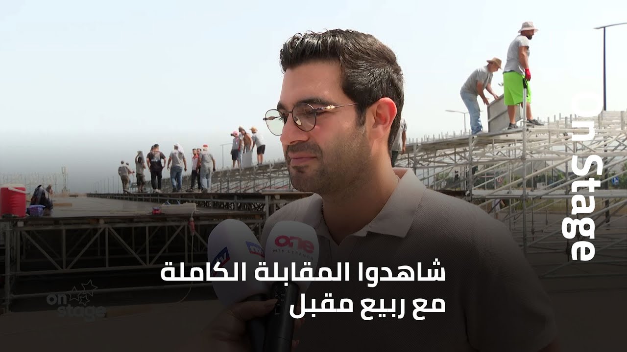 شاهدوا المقابلة الكاملة مع الرئيس التنفيذي لشركة Venture Lifestyle ربيع مقبل