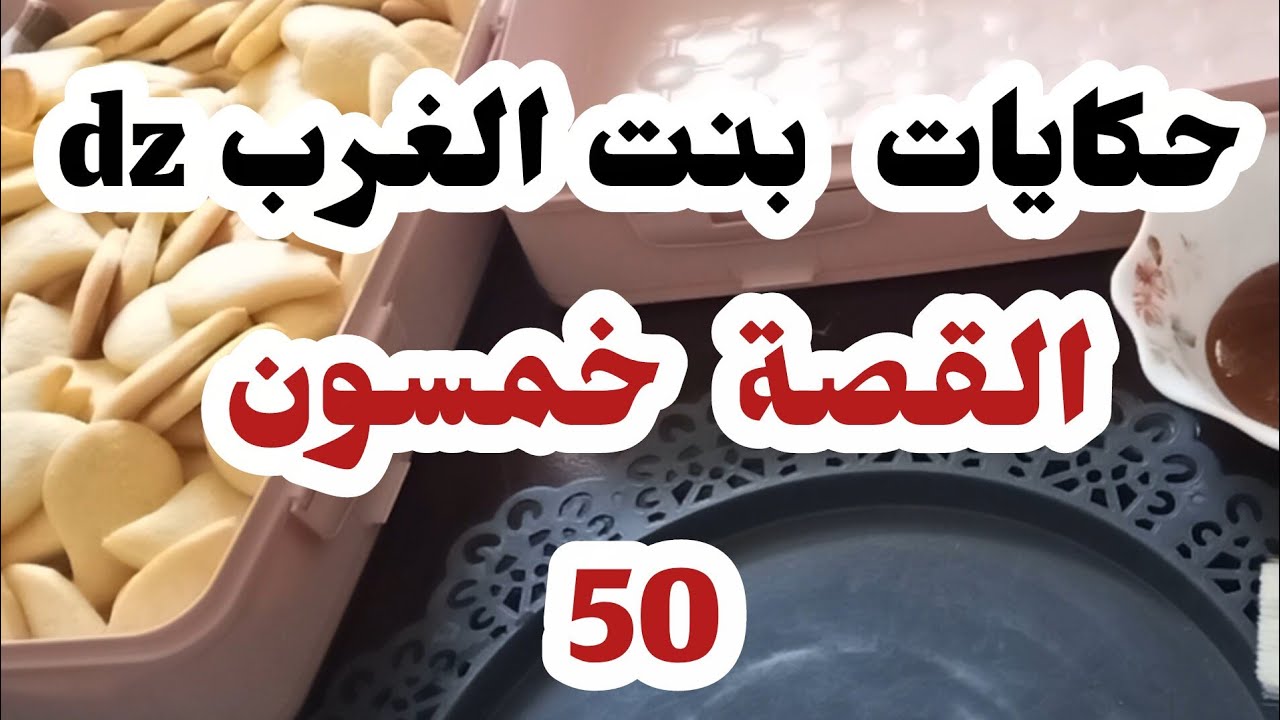 قصة سعاد... دالي كامل ذهبي وطلقني بلا رحمة 🥺وأنتقاما منه تزوجت بصاحبه والصدمة ⛔
