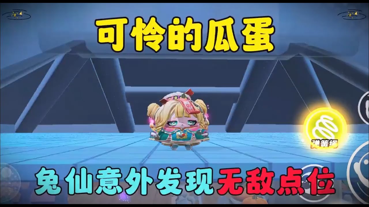 #这个游戏很好玩 #游戏日常 #游戏 #蛋仔派对 #蛋仔地图推荐