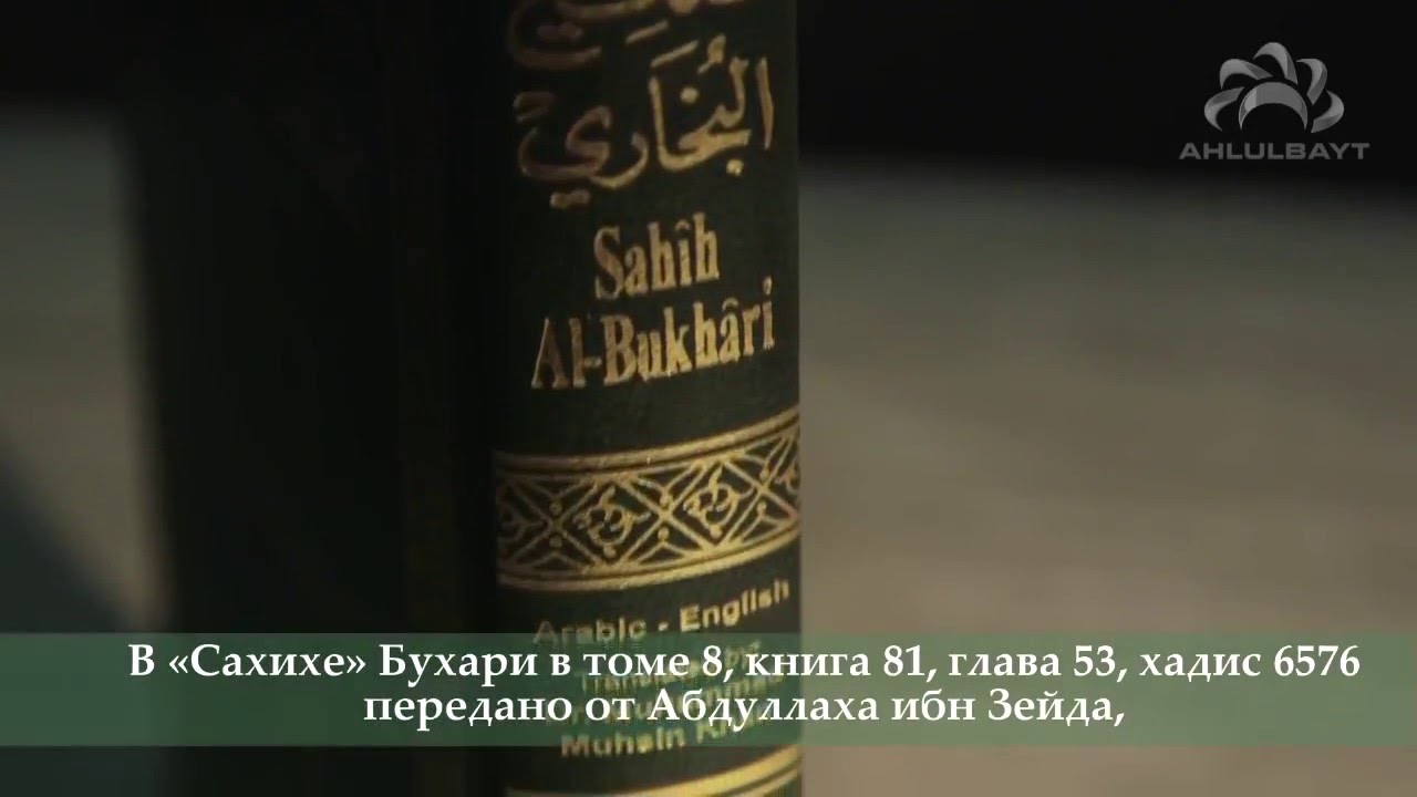 Гнев Фатимы Захры (А) на Абу Бакра и Умара из Бухари и Муслима