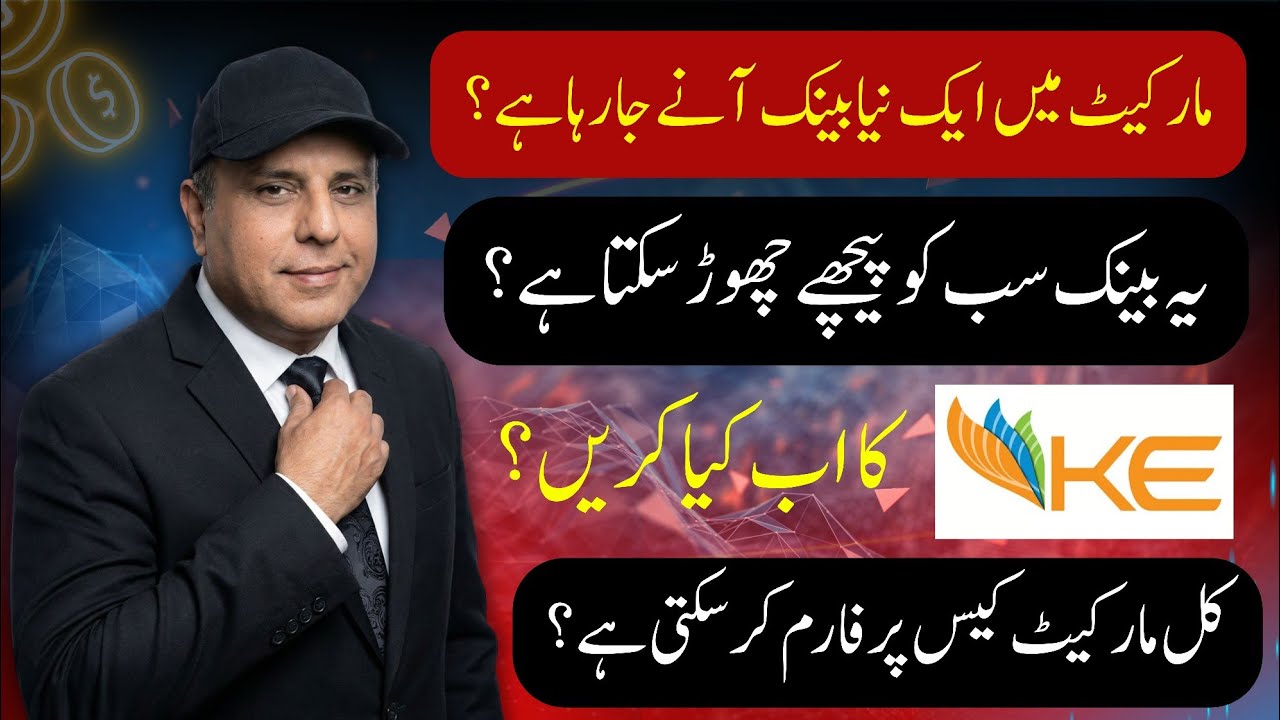 Psx market analysis and tomorrow's market Preview | New Bank entering the market?