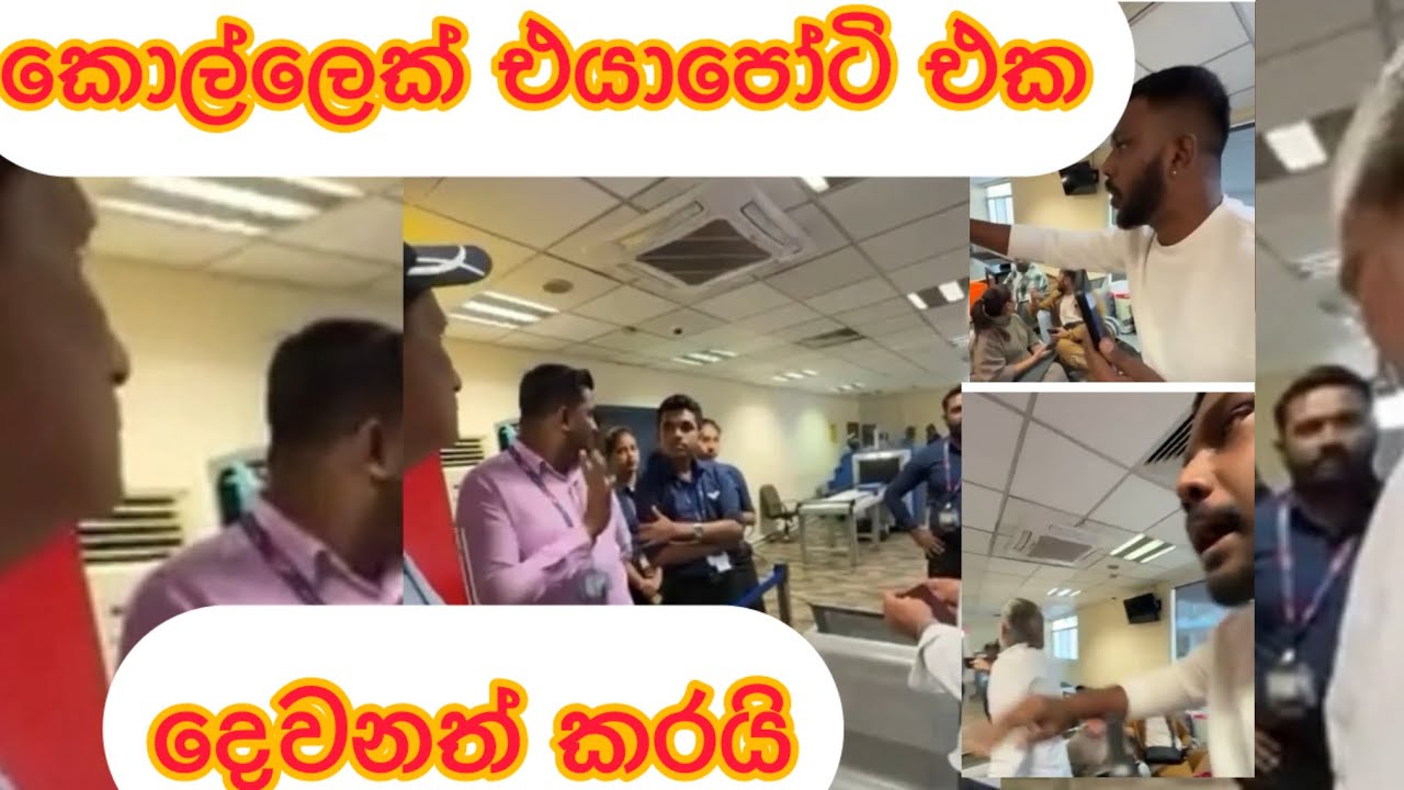කොල්ලෙක් එයාපෝට් එක දෙවනත් කරයි.කටවුත්තර නැතිවේයි.#TravelWithDanushka 