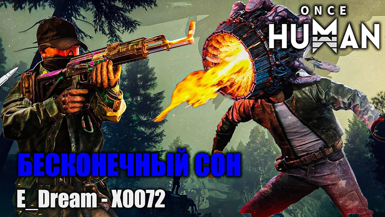 Once Human — С полного нуля на другом регионе