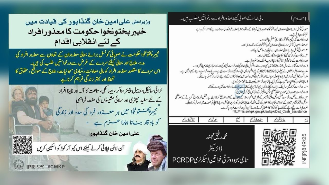 KPK Government start program for disabled persons |how to apply and register disabled persons