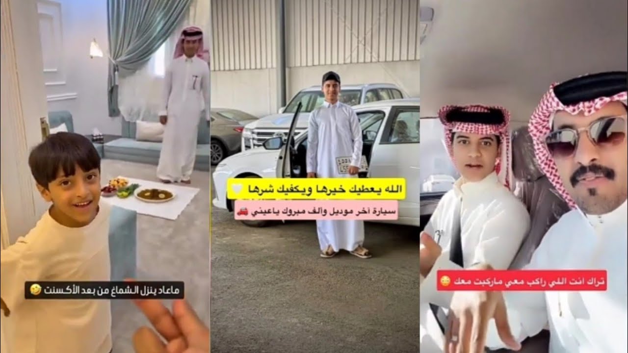 اشتري سيارة جديدة هدية أخوه بالتخرج👨‍🎓ناكر الجميل رافض يوصله😒ماينزل الشماغ بالسياره الجديده😅مخلد سهل