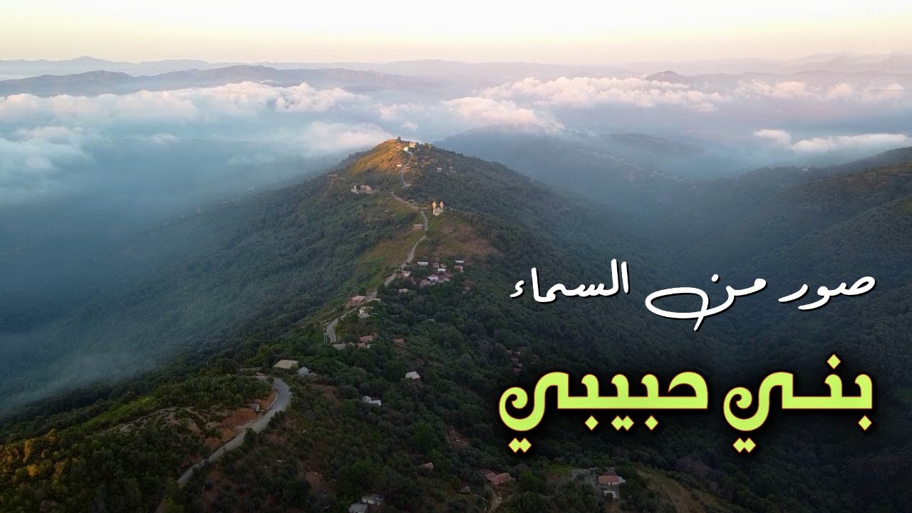 الجمعة بني حبيبي من السماء - Djemaa Beni Habibi vue du ciel
