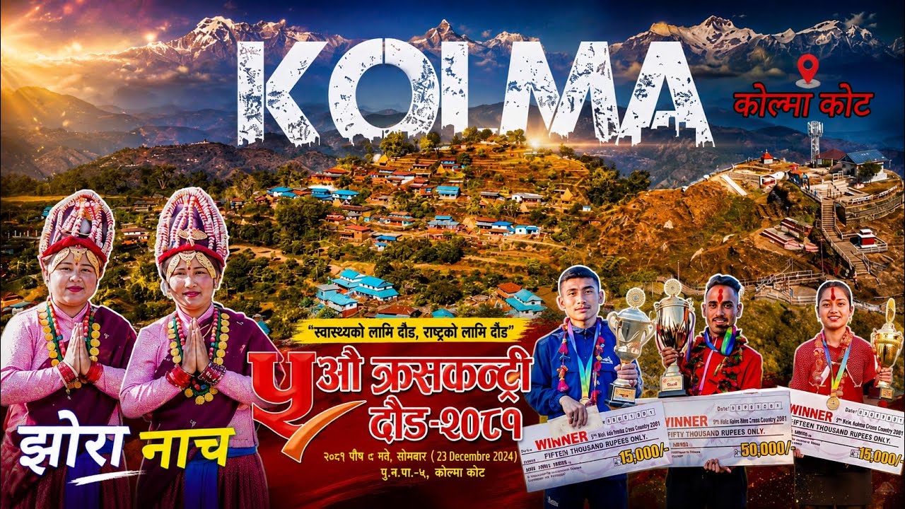 Kolma Kot | पाँचौं क्रसक्न्ट्री दौड २०८१