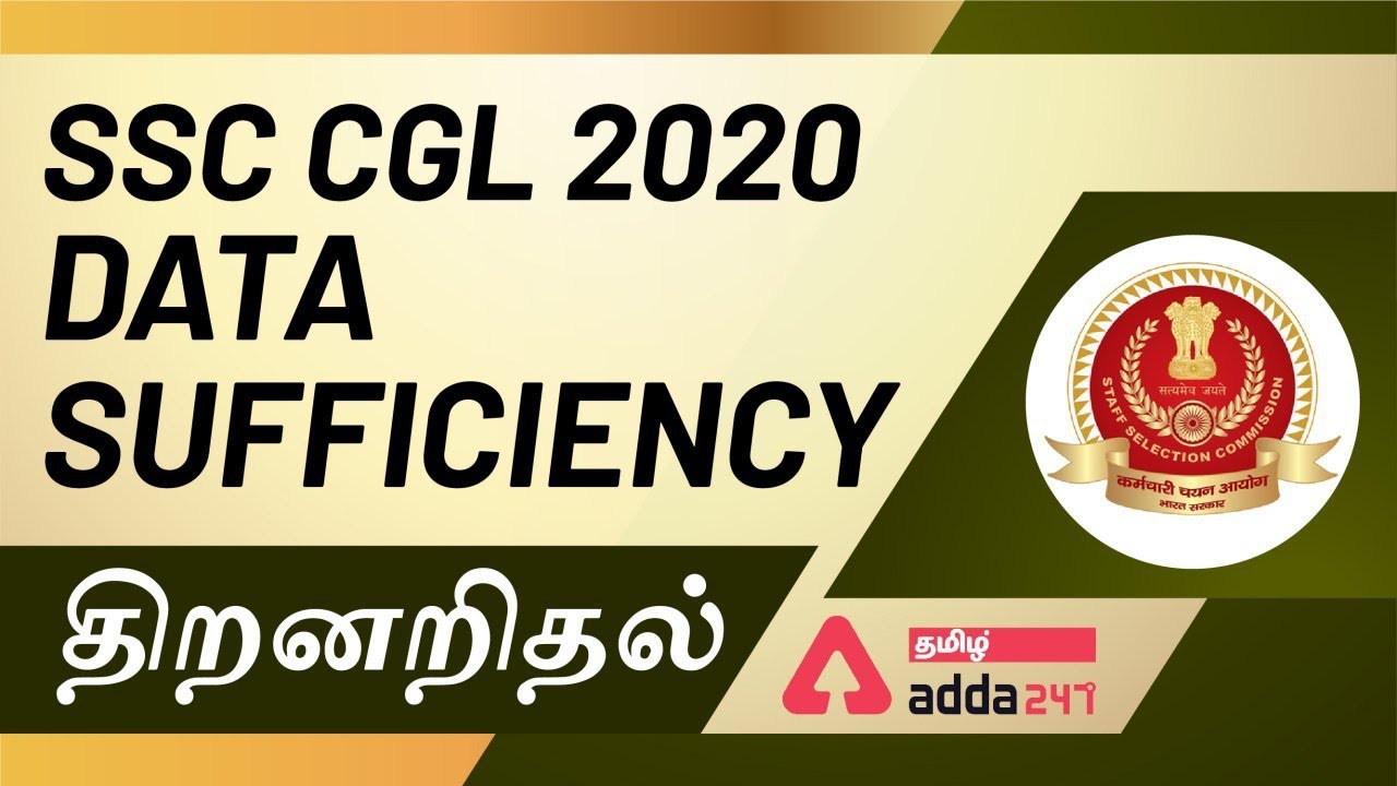 SSC CGL 2020 | Data Sufficiency  | Reasoning | SBI PO 2020 | IBPS PO | IBPS CLERK | In Tamil