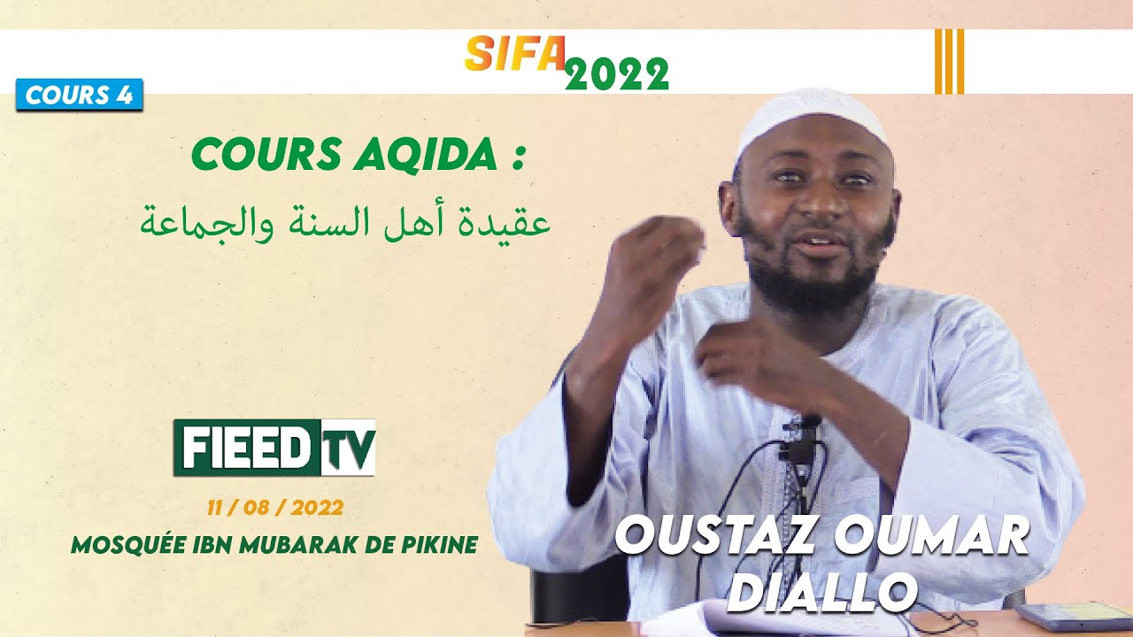 Oustaz Oumar DIALLO H.A || Séminaire Islamique de Fin d'Année || Cours 4 : عقيدة أهل السنة والجماعة