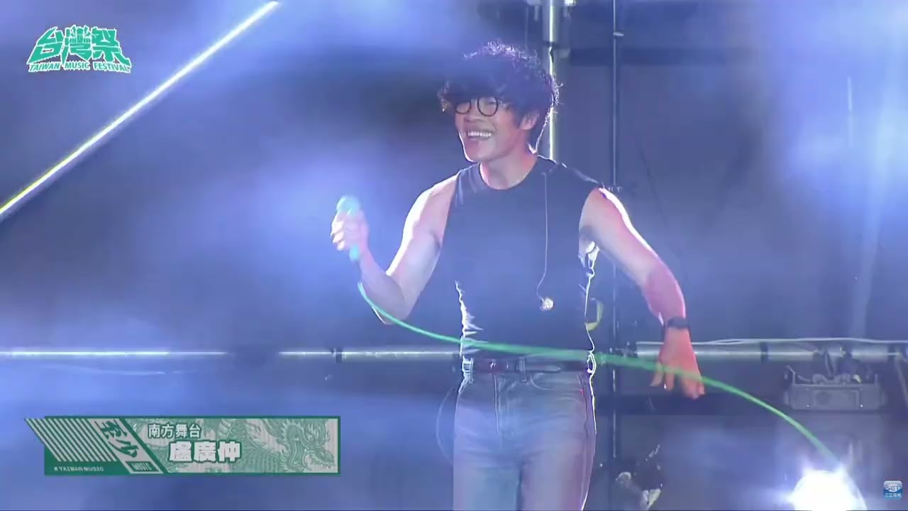 盧廣仲 - 2026台灣祭