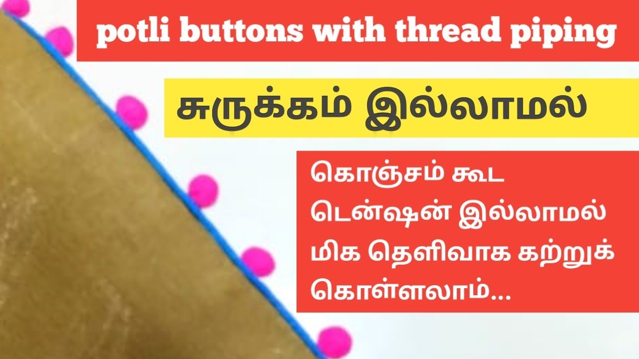 potli buttons with thread piping டென்ஷன் இல்லாமல் தெளிவாக கற்றுக் கொள்ளலாம்#tailor @malasstudio