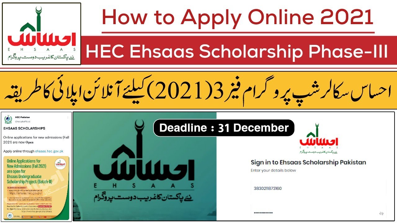 How to apply for HEC Ehsaas Undergraduate Scholarship Program 2021 Phase 3 at ehsaas.hec.gov.pk