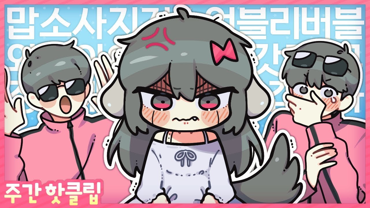여동생 노래를 들은 친오빠의 반응 / 3월 1주차