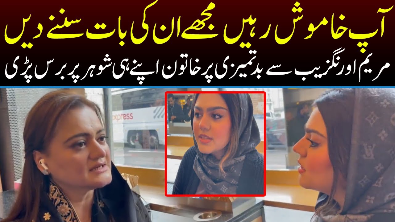 Maryam Aurangzeb Impressive Reply to PTI Workers | Capital TV