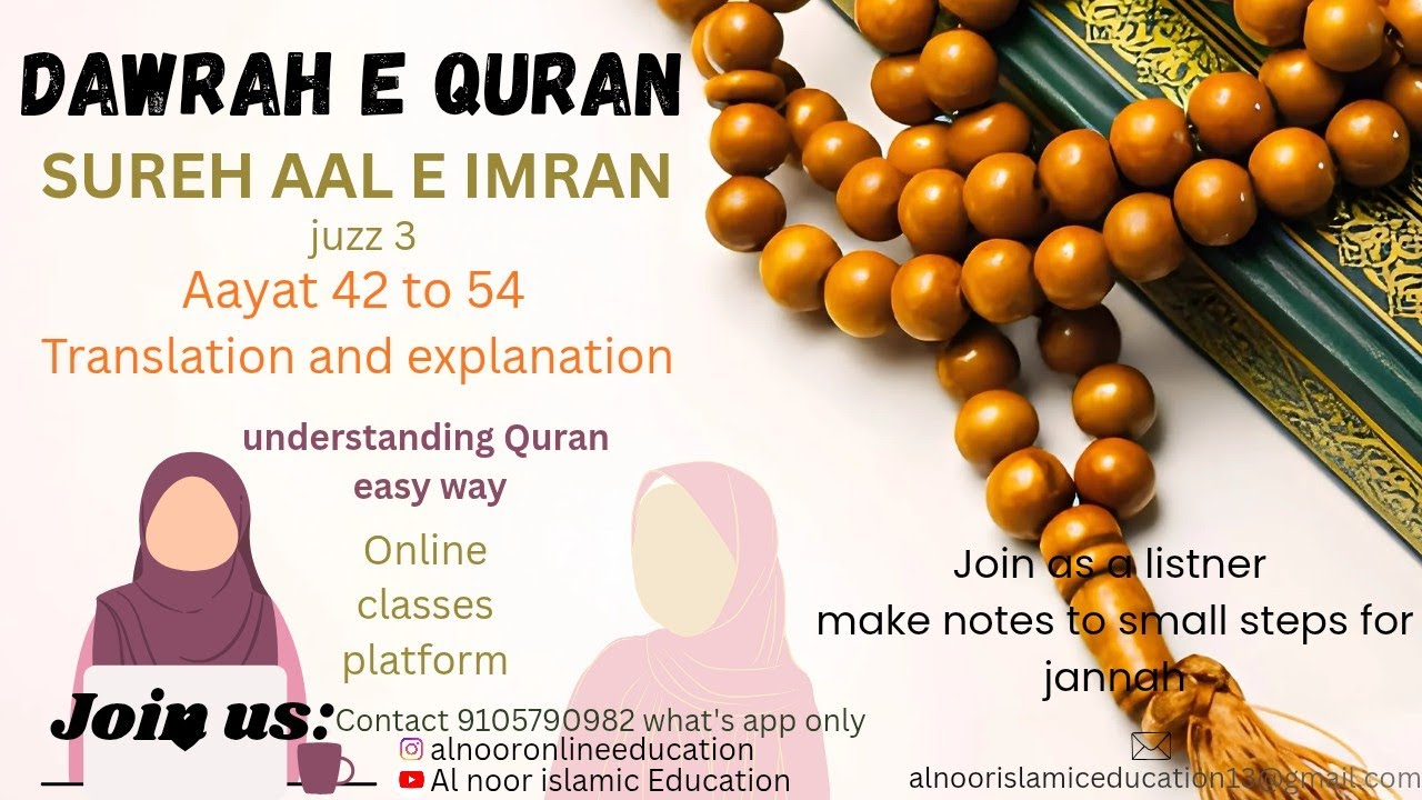 Dawrah E Quran Recitation, Translation, Explanation with tajweed #quran #arabic #jounral 
