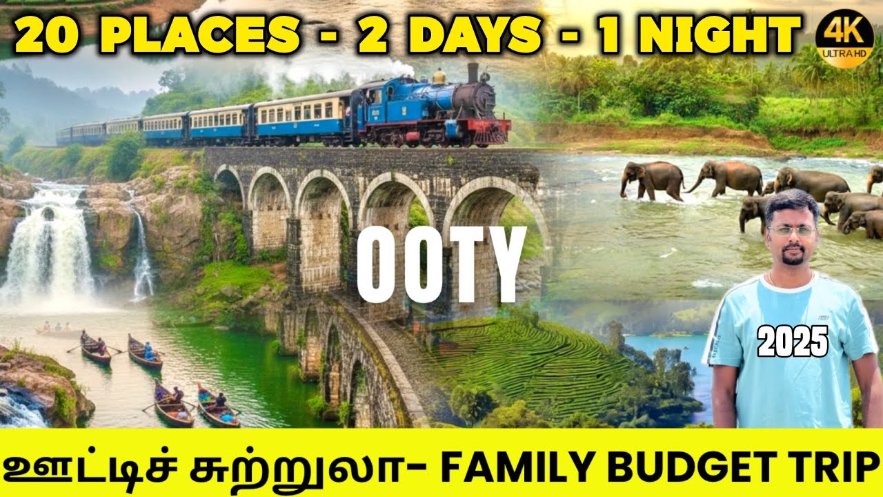 Ooty Family Budget Tour 2025 | Ooty Trip | Ooty Vlog | Ooty Tourist places | Ooty 2 days itinerary 