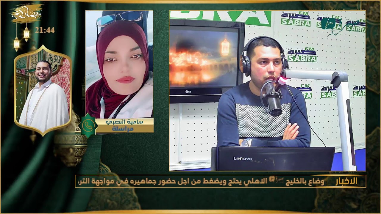 برامج اذاعة صبرة اف ام