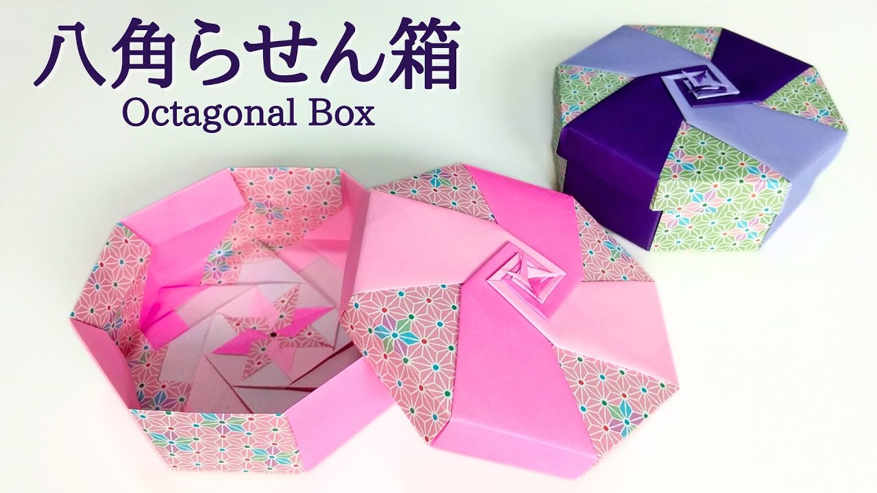 折り紙【八角らせん箱】の作り方　音声解説あり　かんたん／ORIGAMI　【Octagonal Box】 with subtitles