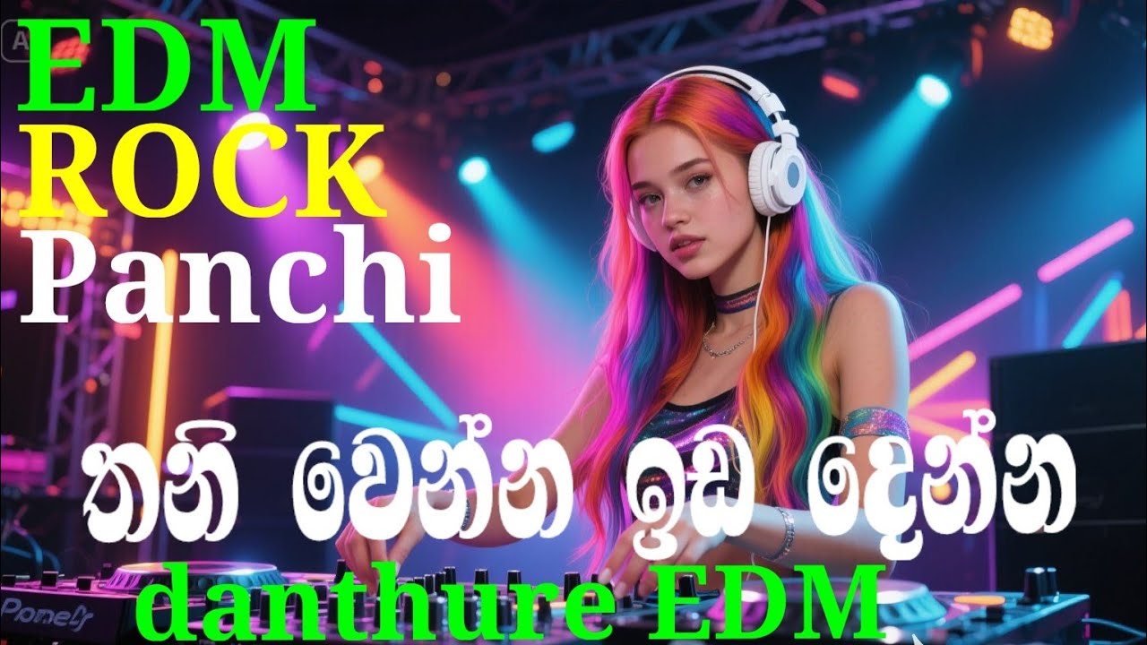 තනිවෙන්න ඉඩ දෙන්න මටයි මගේ සිතටයි🥰❤️tani wenna ida denna matai mage sithatai