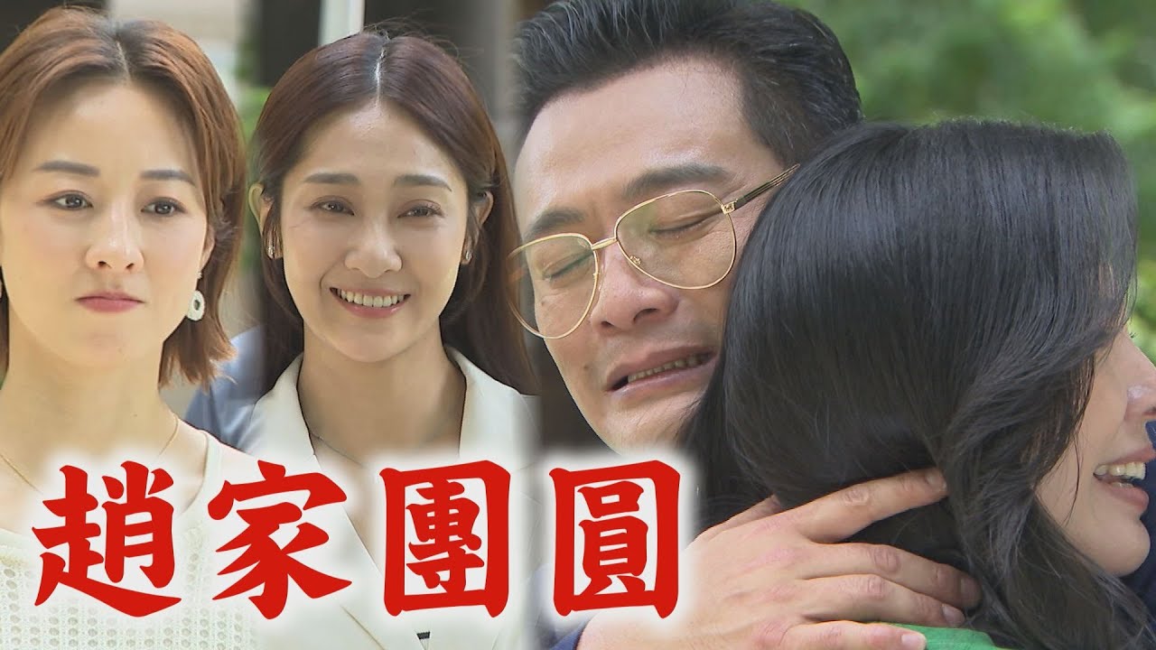 【願望】EP260 子維正式跟丈母娘打招呼...冬雨圓了婚禮遺憾 全員幫正龍追回麗君!夫妻和好終於一家團圓｜完全娛樂