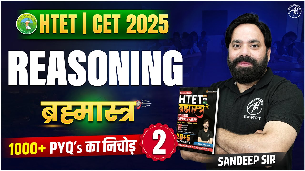 HTET & CET 2025 | Reasoning : Most Important Questions Class-2 | 1000 PYQs Series by Adhyayan Mantra