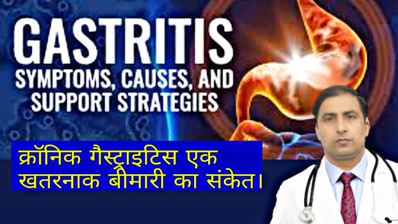 Gastritis symptoms, causes, and support strategies // Chronic gastritis is a sign of a dangerous ...