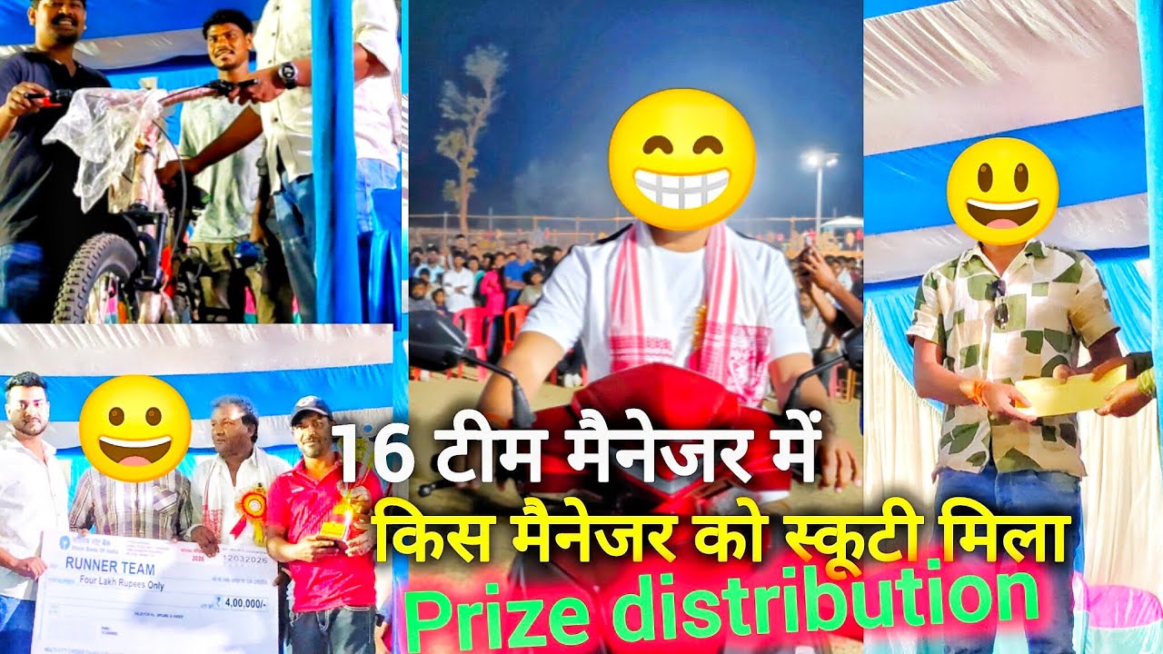 16 टीम मैनेजर में किसको मिला स्कूटी| लॉटरी ड्रॉ | Prize Distribution | kolad football match 2026