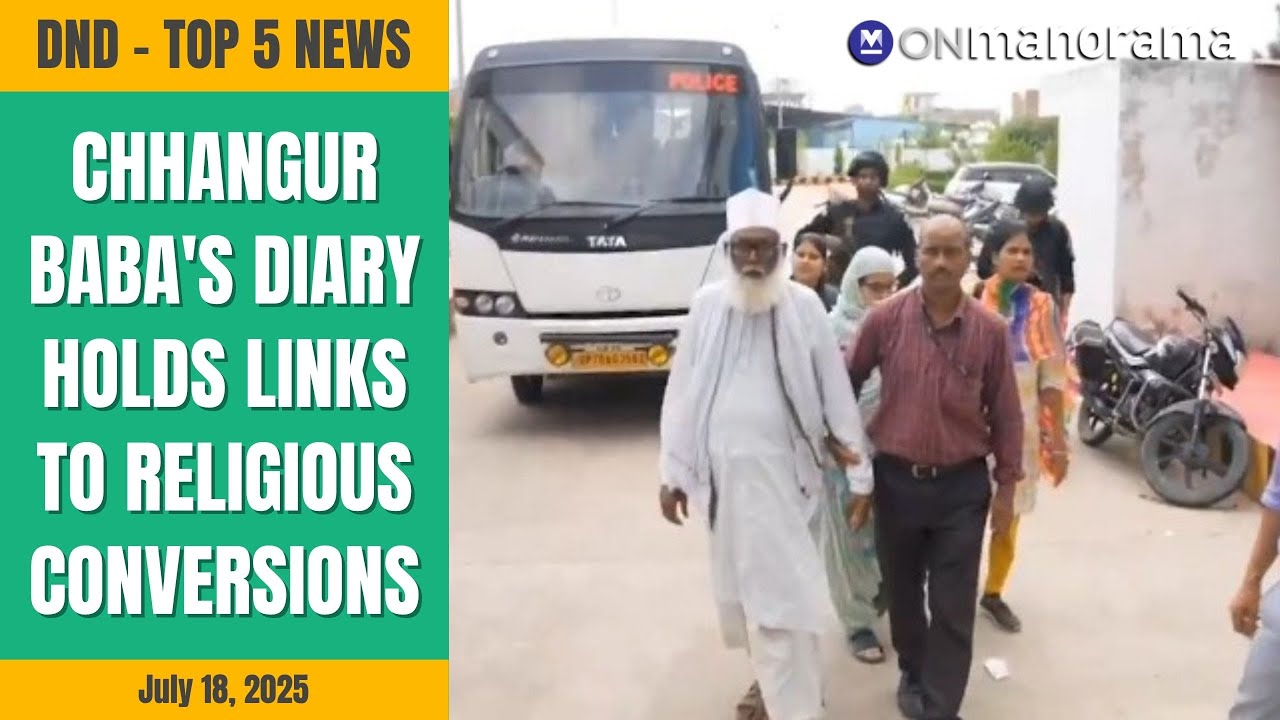 Chhangur Baba's Red Diary holds clues to religious conversion racket | DND | July 18, 2025
