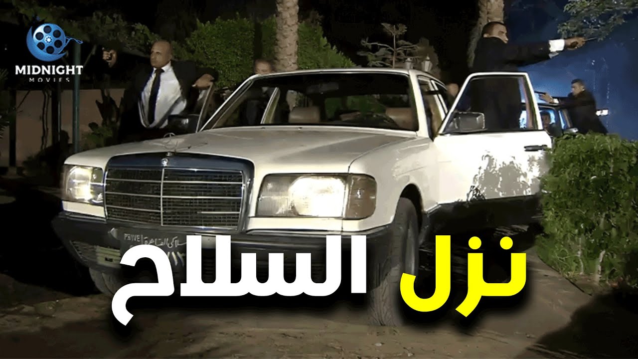 دخل على المافيا برجالته ورفع السلاح عليهم بسبب خطف حفيده .. شوفوا عمل معاهم ايه