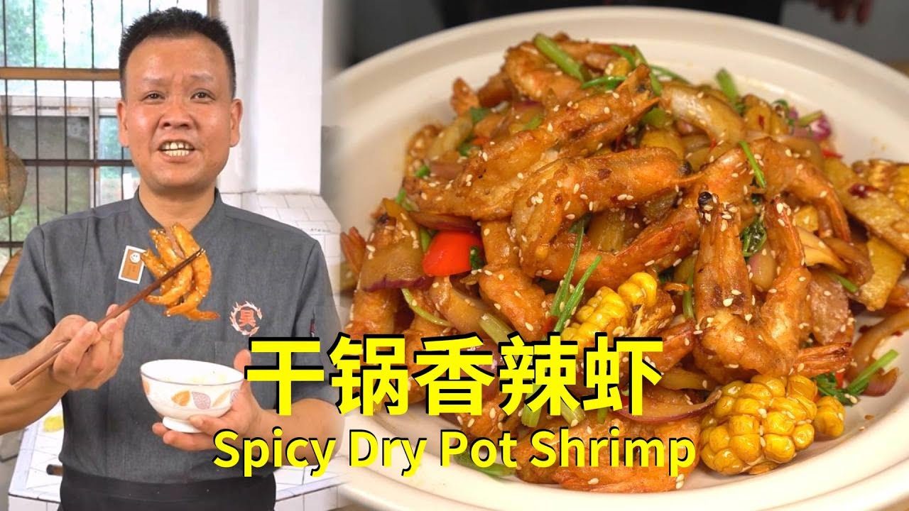 Perfect with a cold beer! Spicy Chinese Dry Pot Shrimp, bursting with flavor and totally addictive!