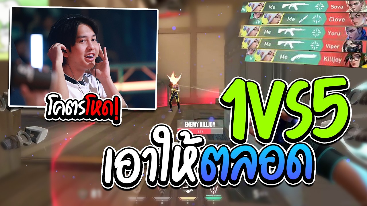 Primmie กลับมาสตรีม! โชว์โหด 1vs5 CLUTCH อย่างคม!! 😱 | รวมคลิปวาโรไทย EP.สี่